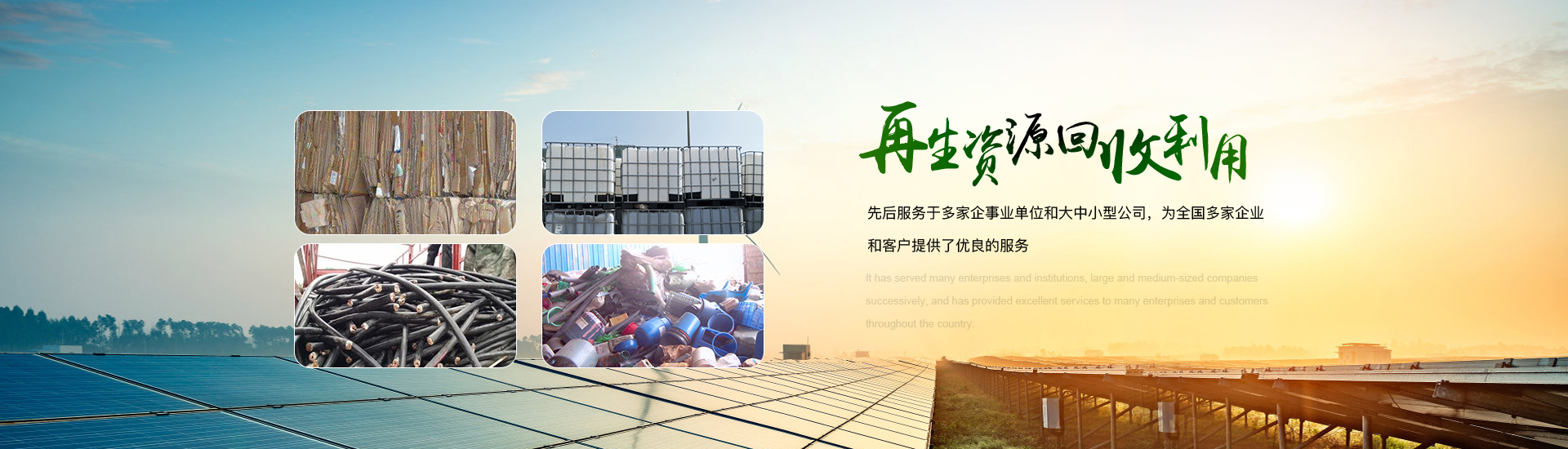 通栏图片